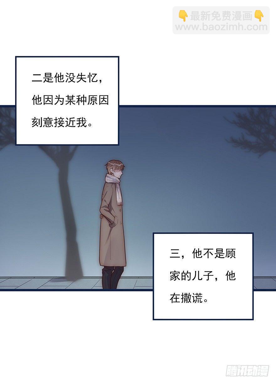 011 偶遇(1/2)-第12话