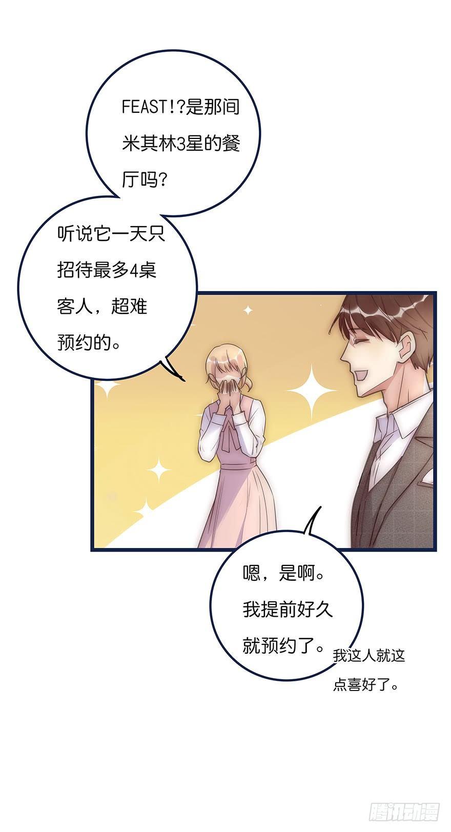 011 偶遇(1/2)-第12话