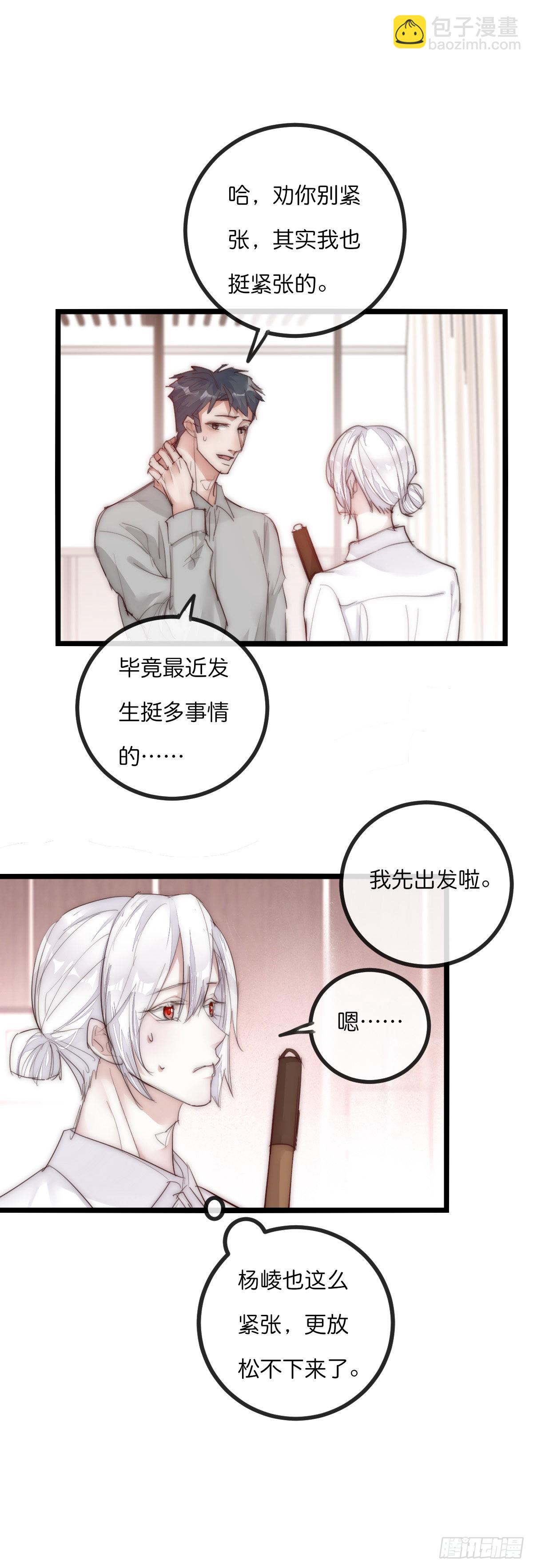 12-1 下 紧张-第110话