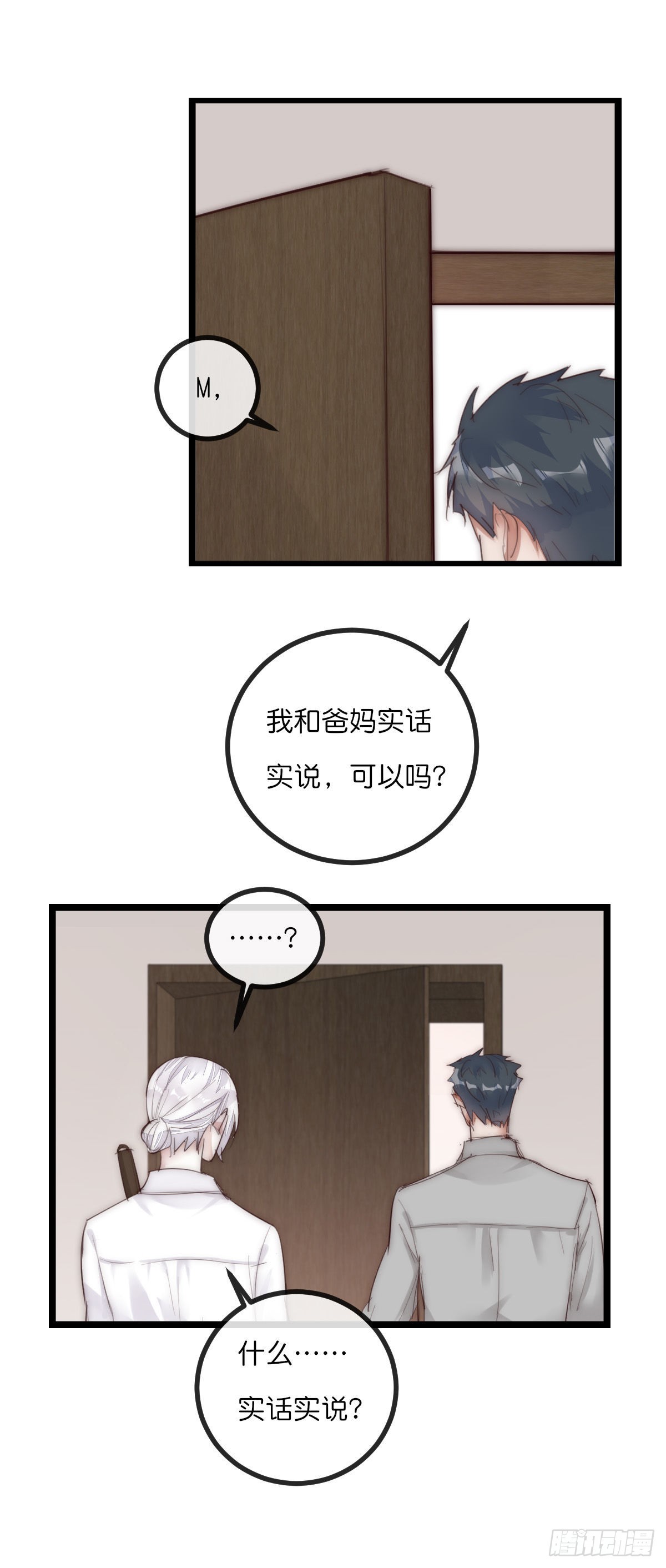 12-1 下 紧张-第110话