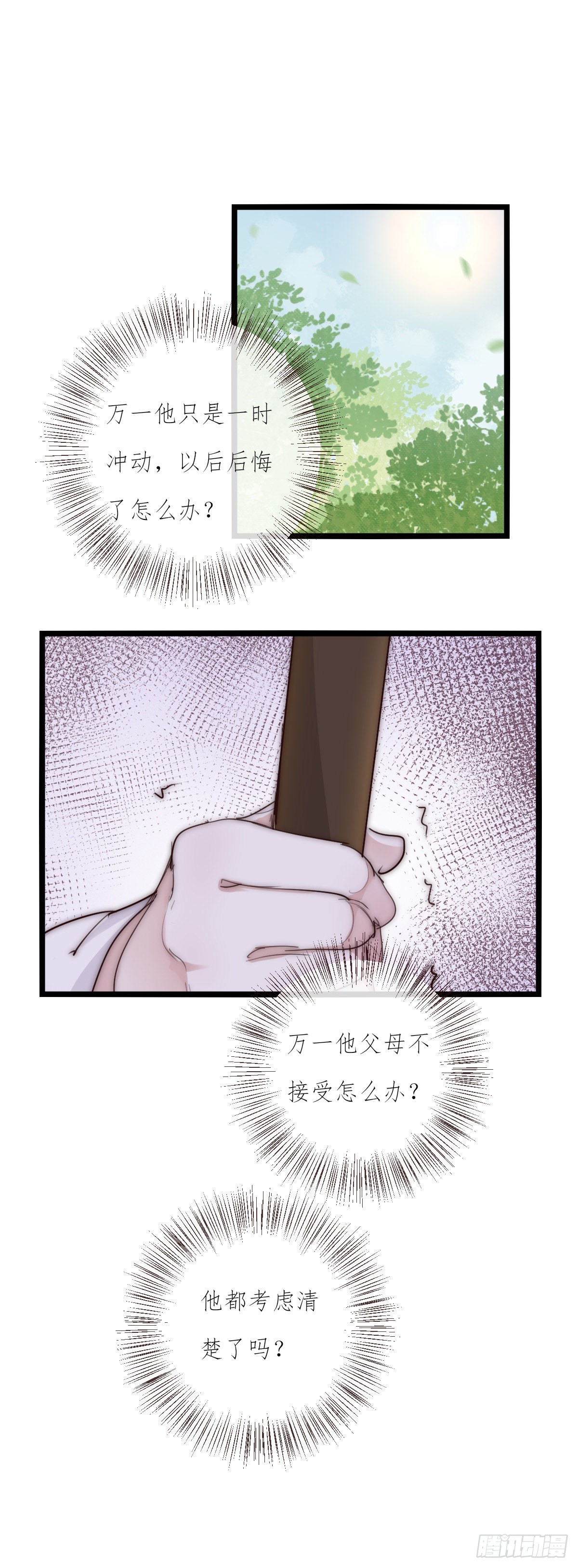 12-1 下 紧张-第110话