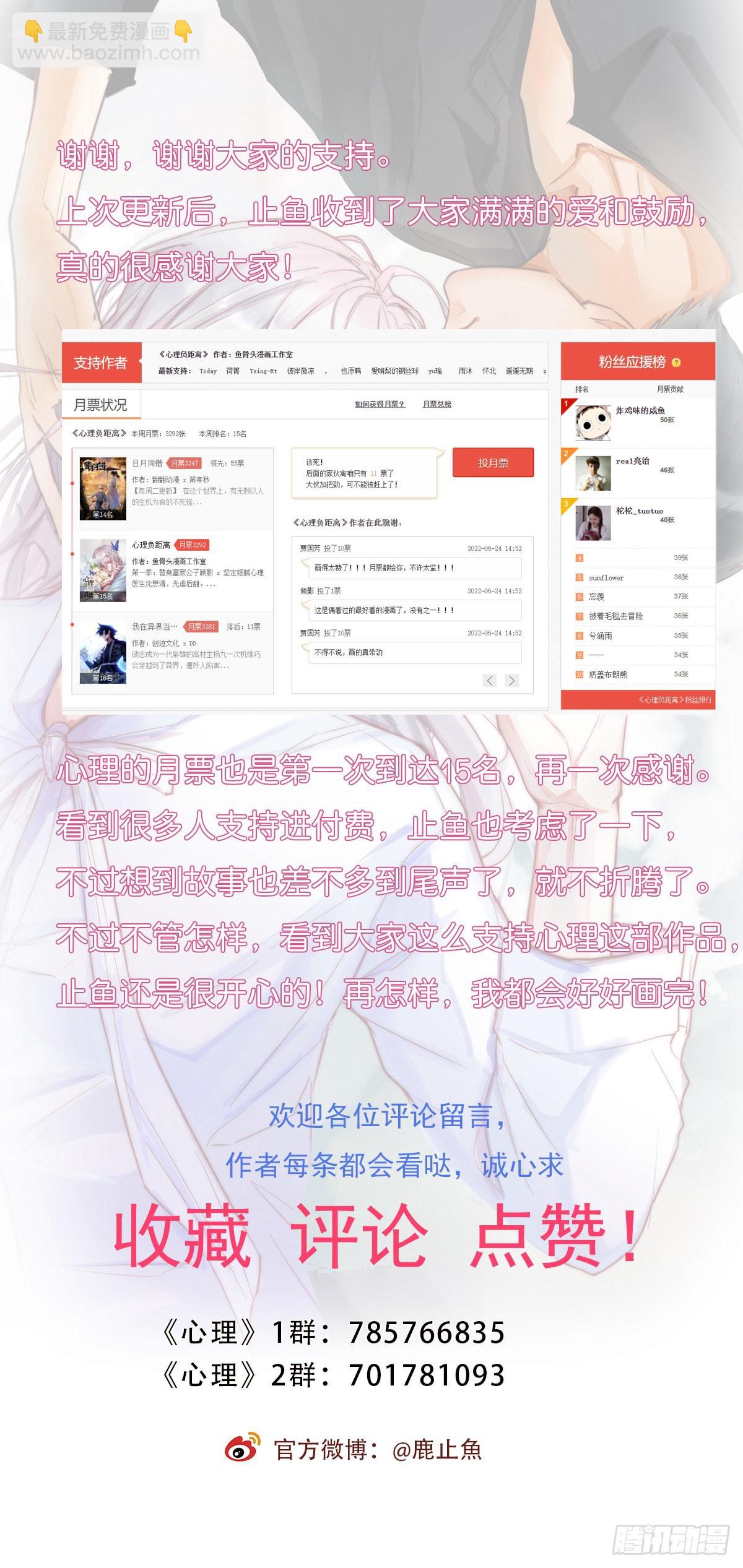 12-1 下 紧张-第110话