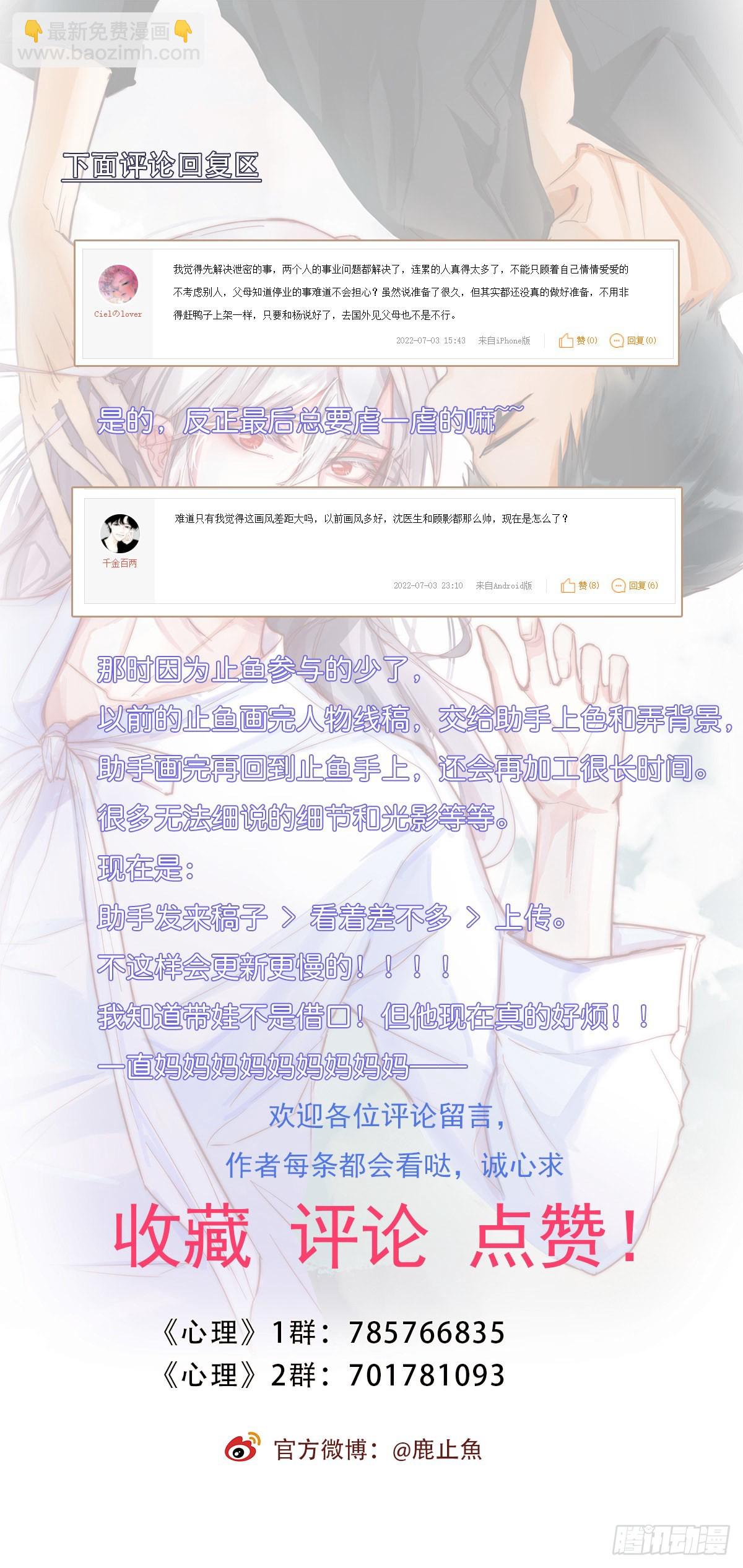 12-2 下 抉择-第112话