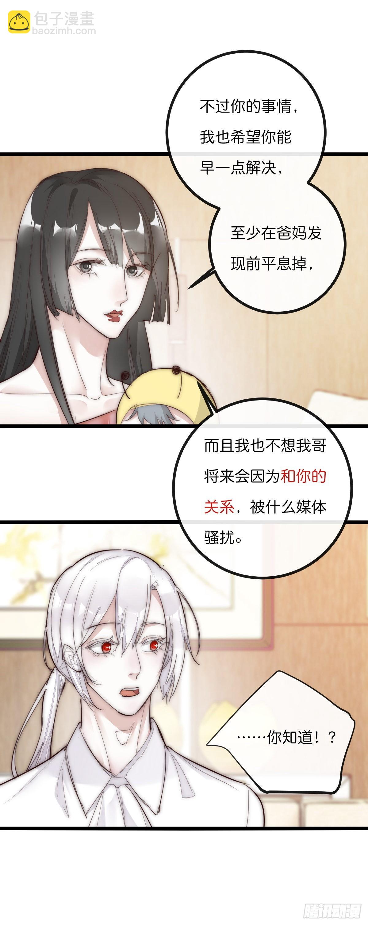 12-2 下 抉择-第112话