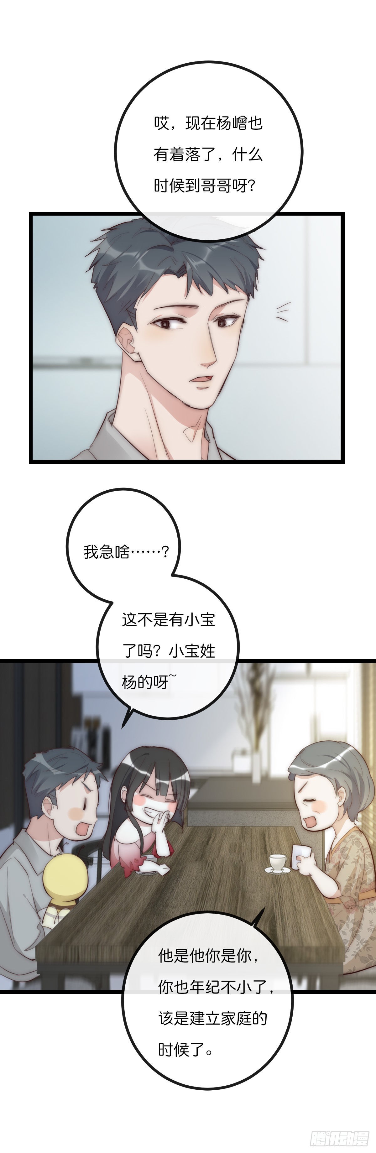 13-1 下 父母的期待-第114话