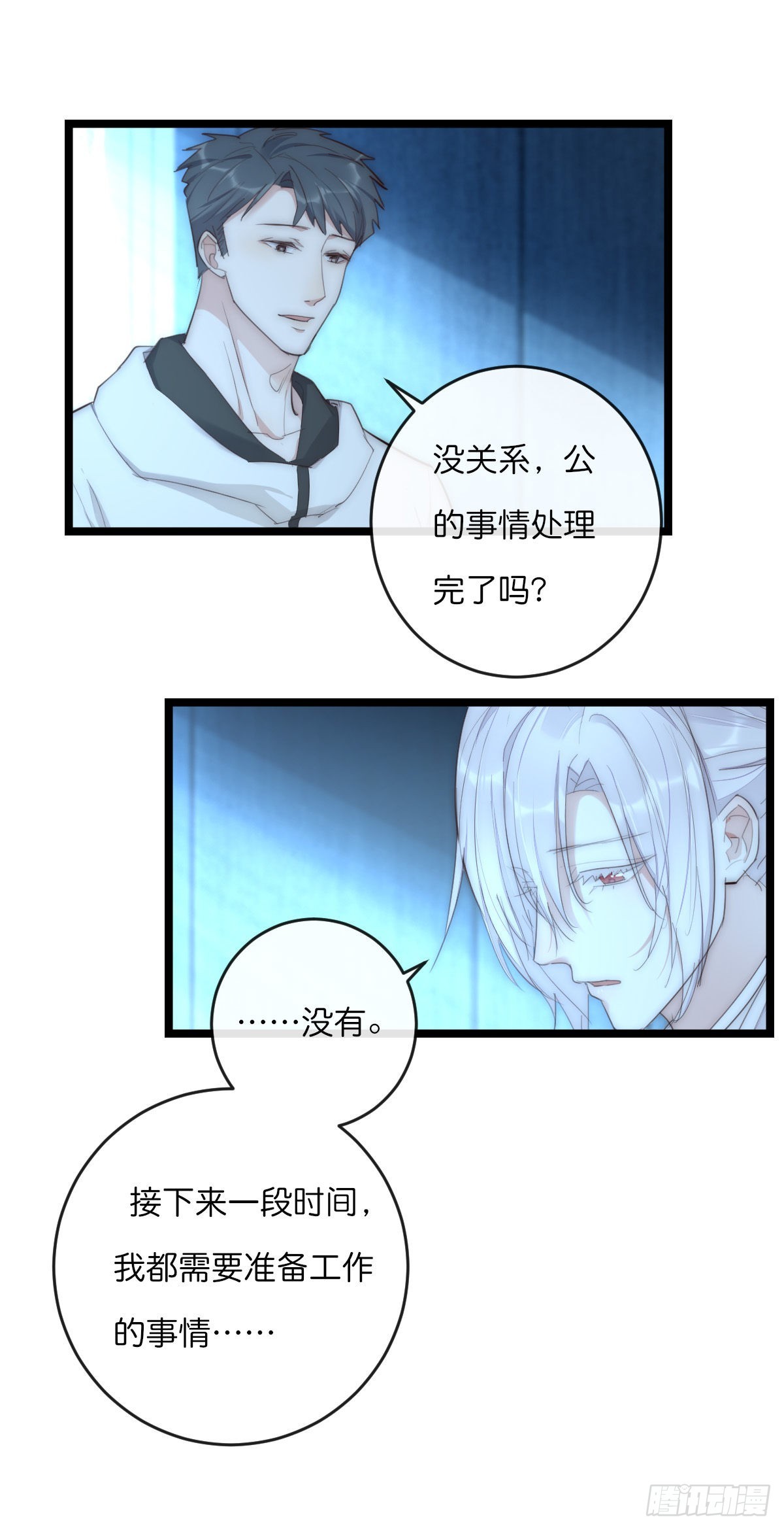 014-1 上 道别-第116话