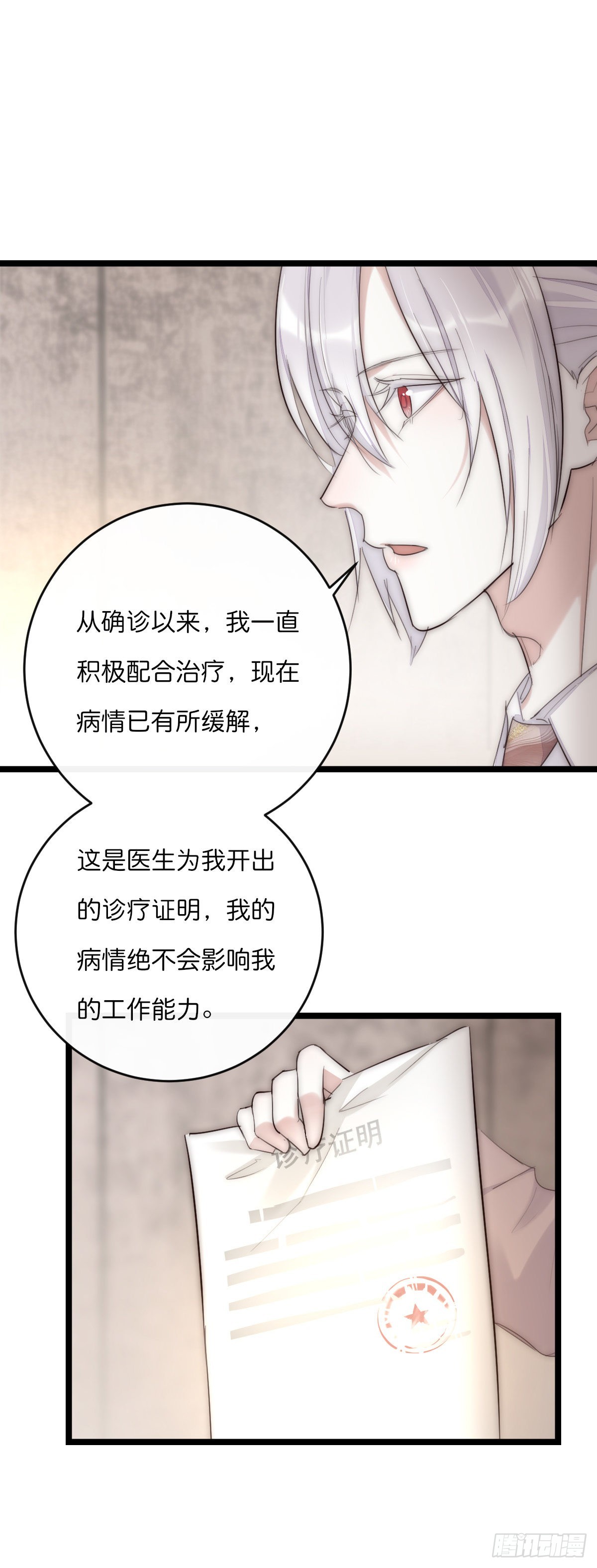 14-2 记者会-第118话