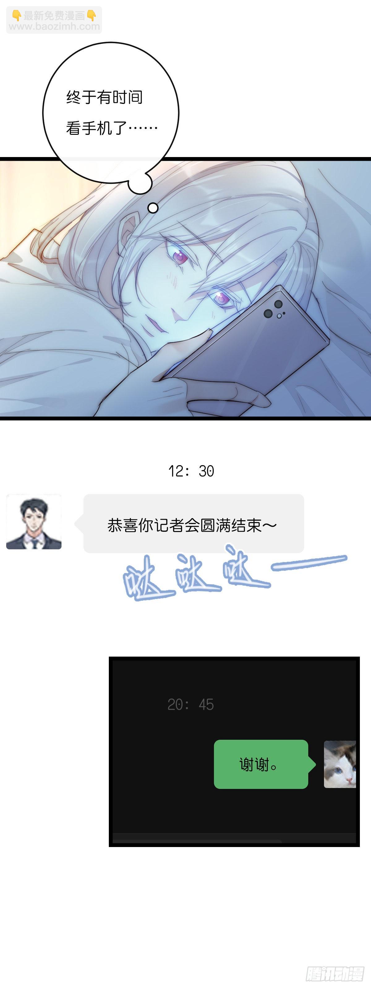 14-2 记者会-第118话