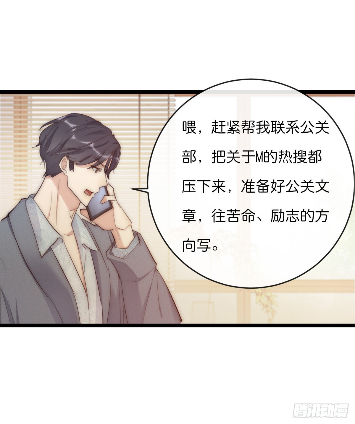 14-2 记者会-第118话