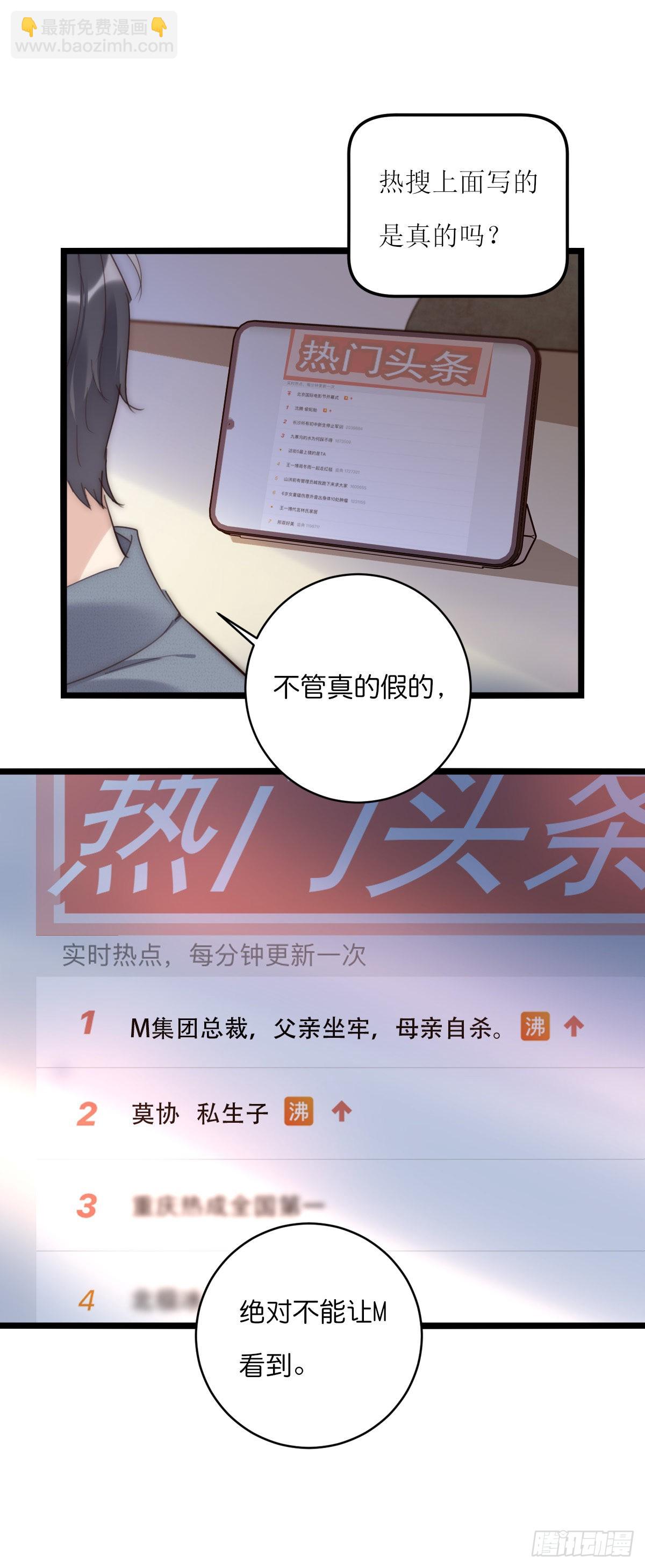 14-2 记者会-第118话