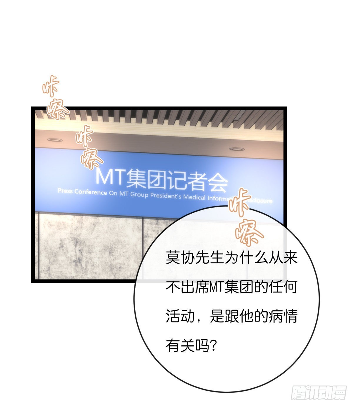 14-2 记者会-第118话