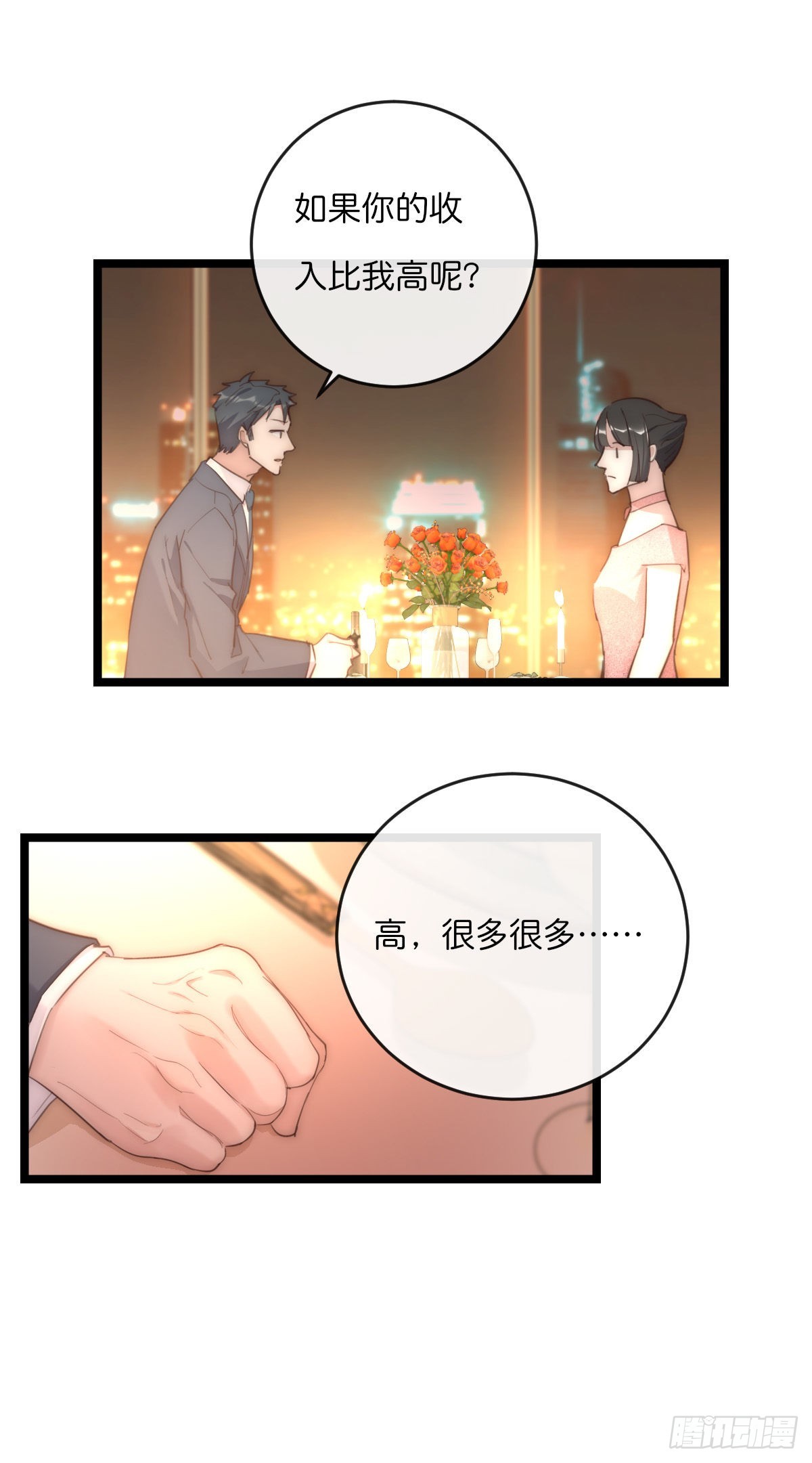 15-1 安慰安慰-第120话