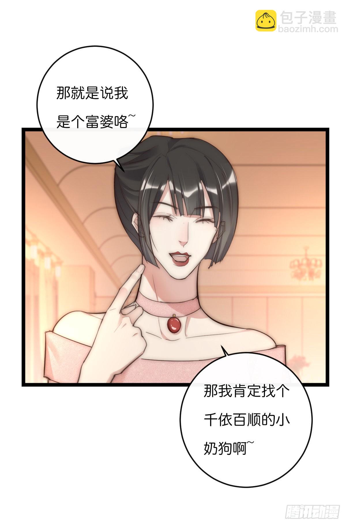 15-1 安慰安慰-第120话