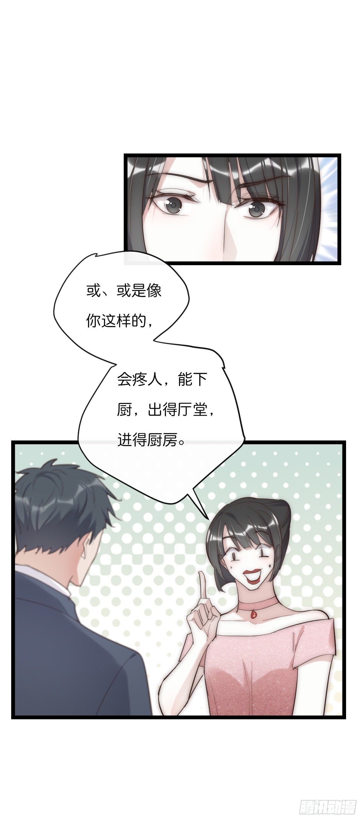 15-1 安慰安慰-第120话