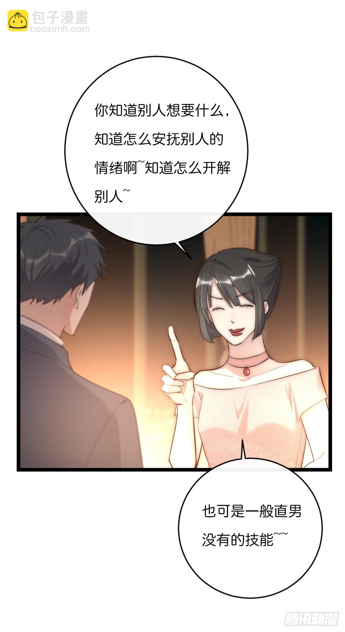 15-1 安慰安慰-第120话