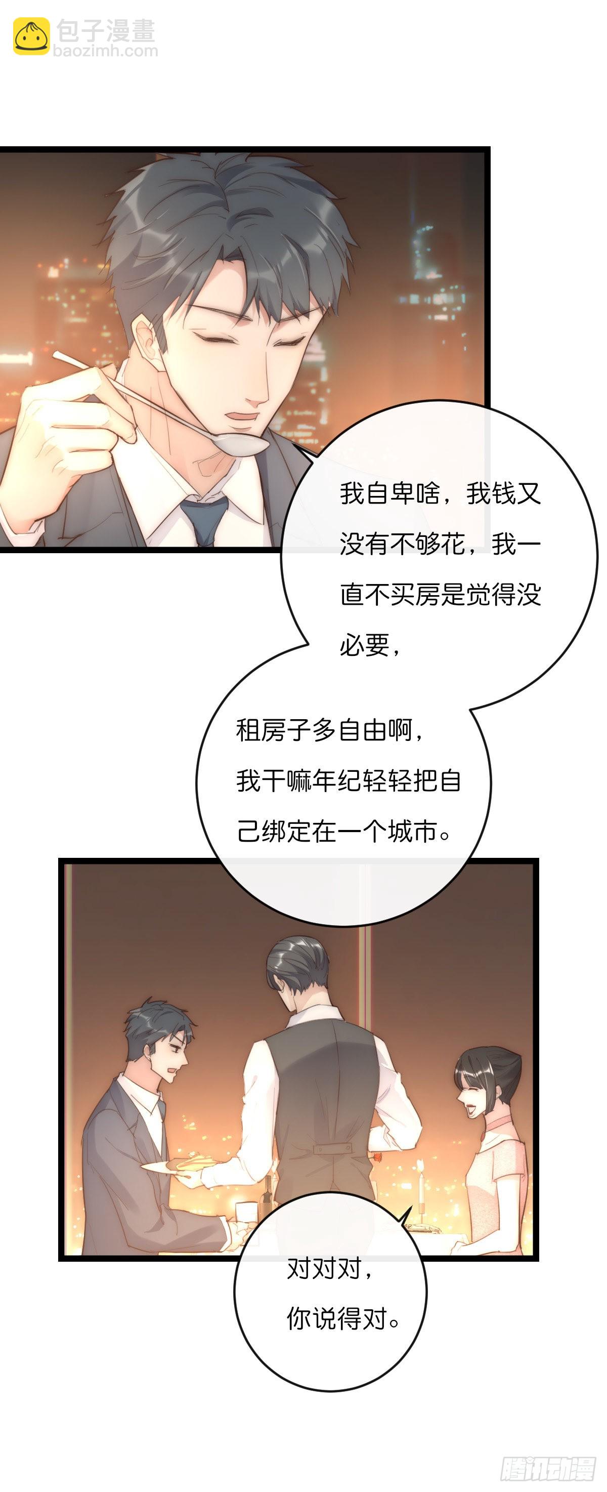 15-1 安慰安慰-第120话