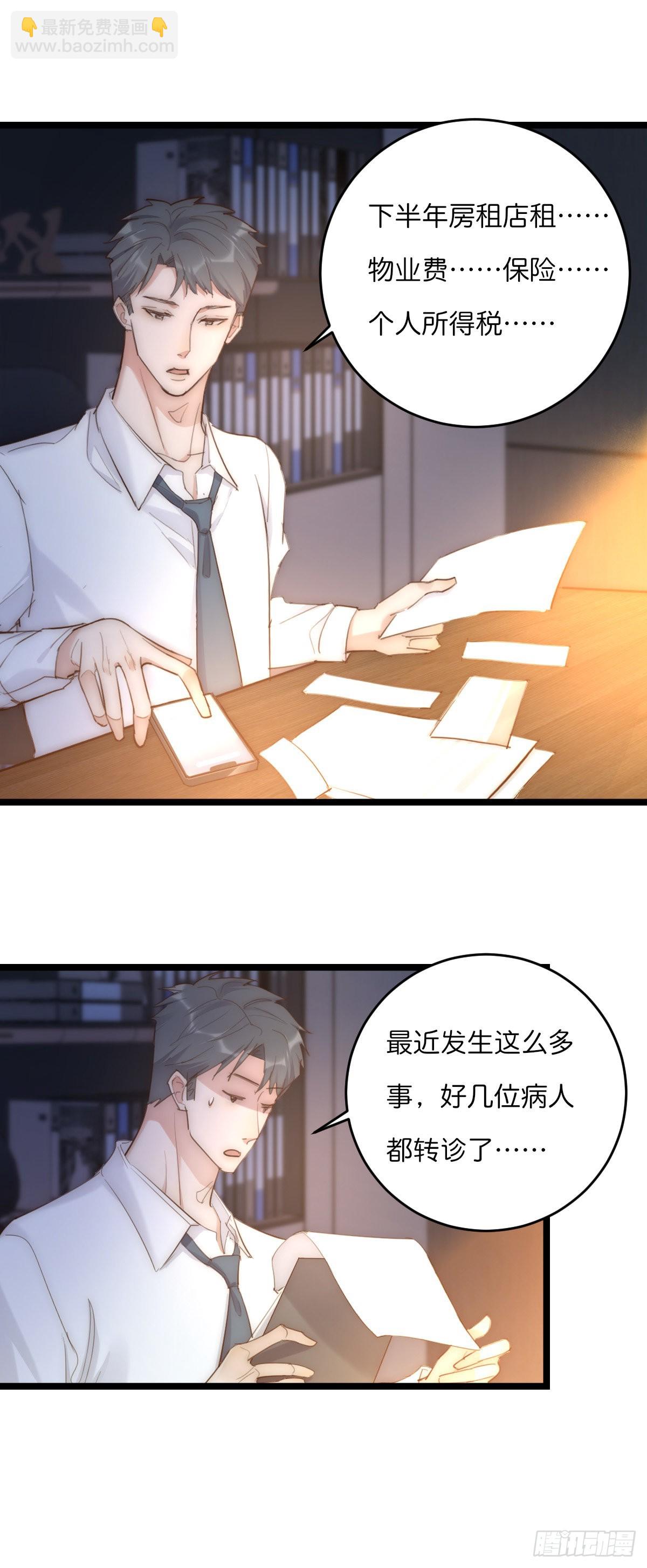 15-1 安慰安慰-第120话