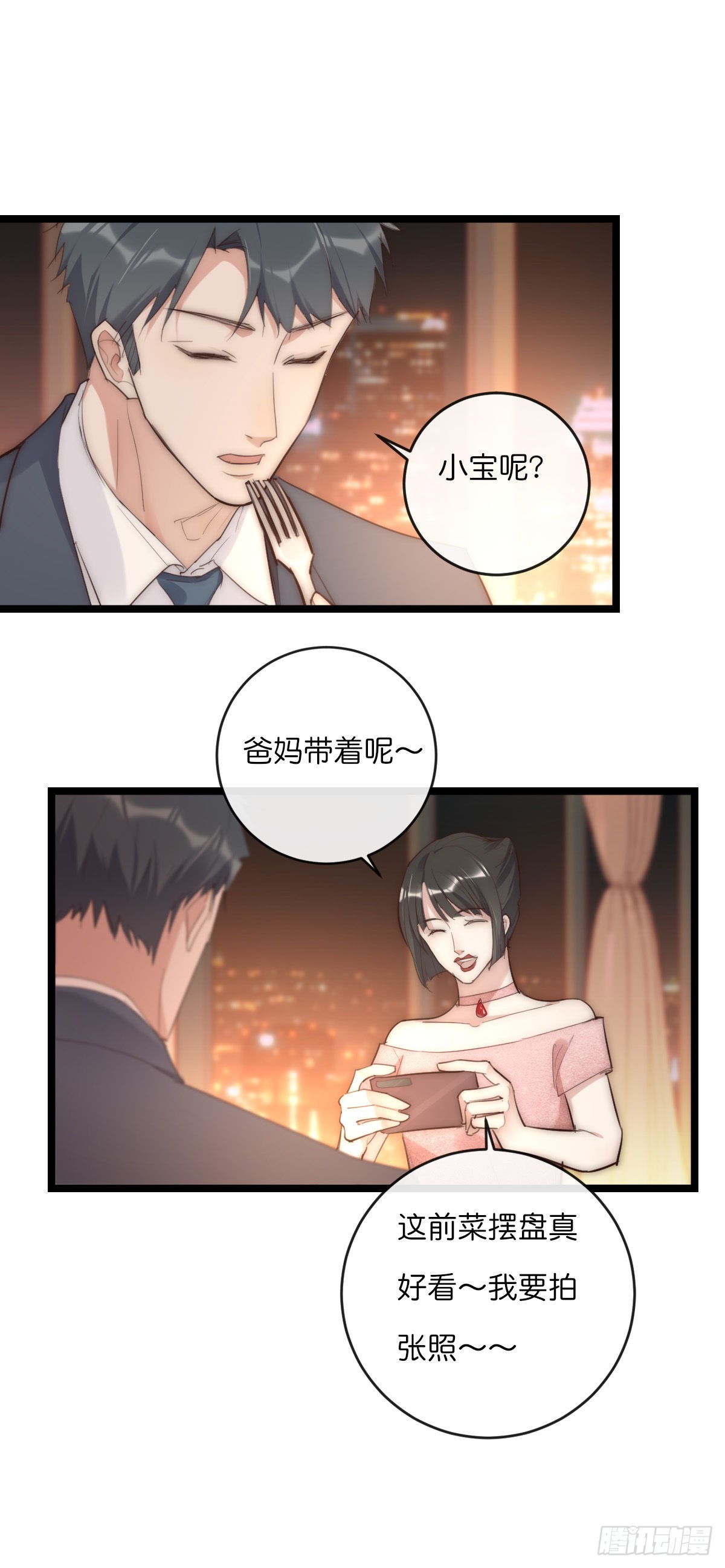 15-1 安慰安慰-第120话