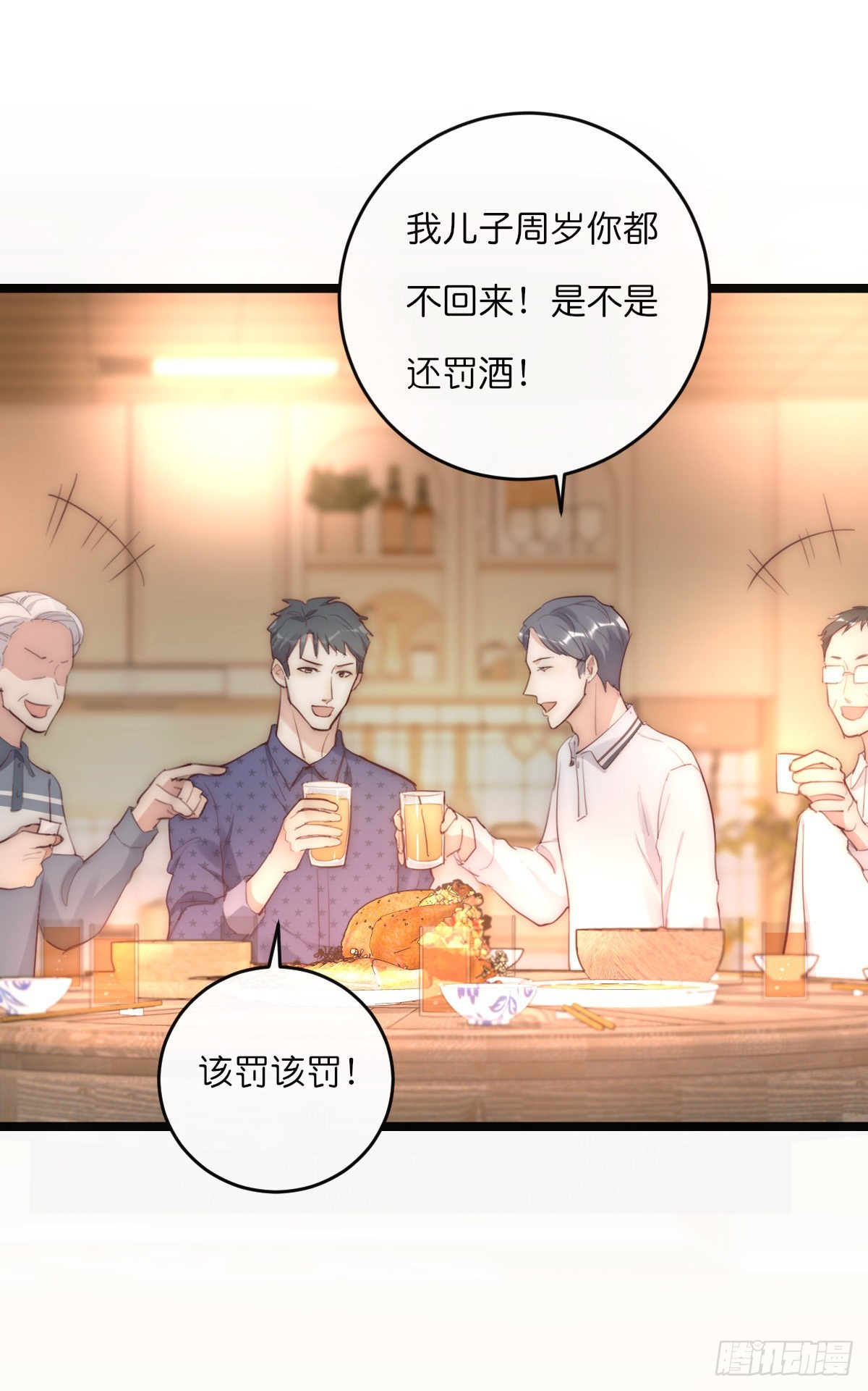 16-1 回家-第122话