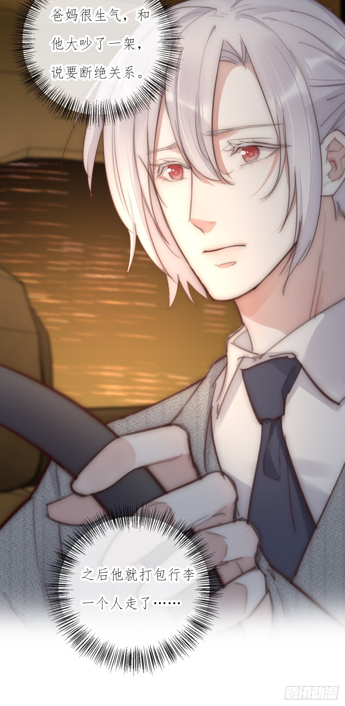 17-1 幻想-第124话