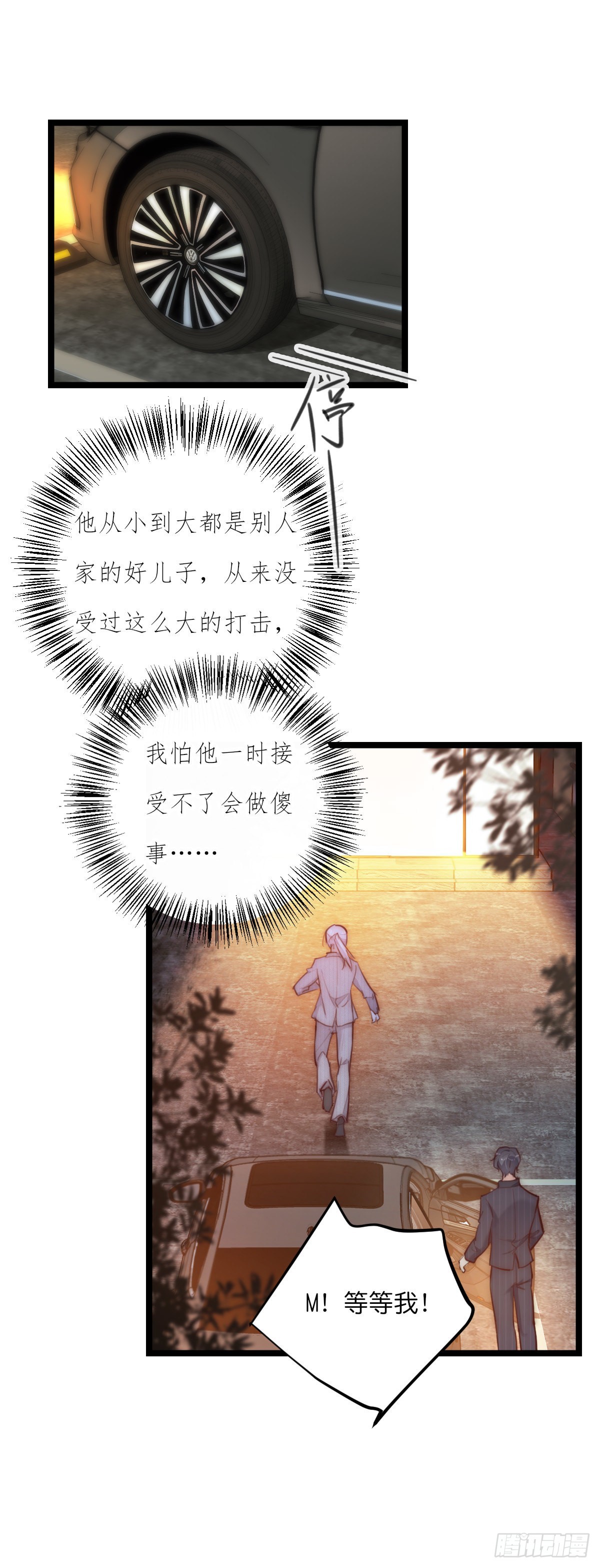 17-1 幻想-第124话