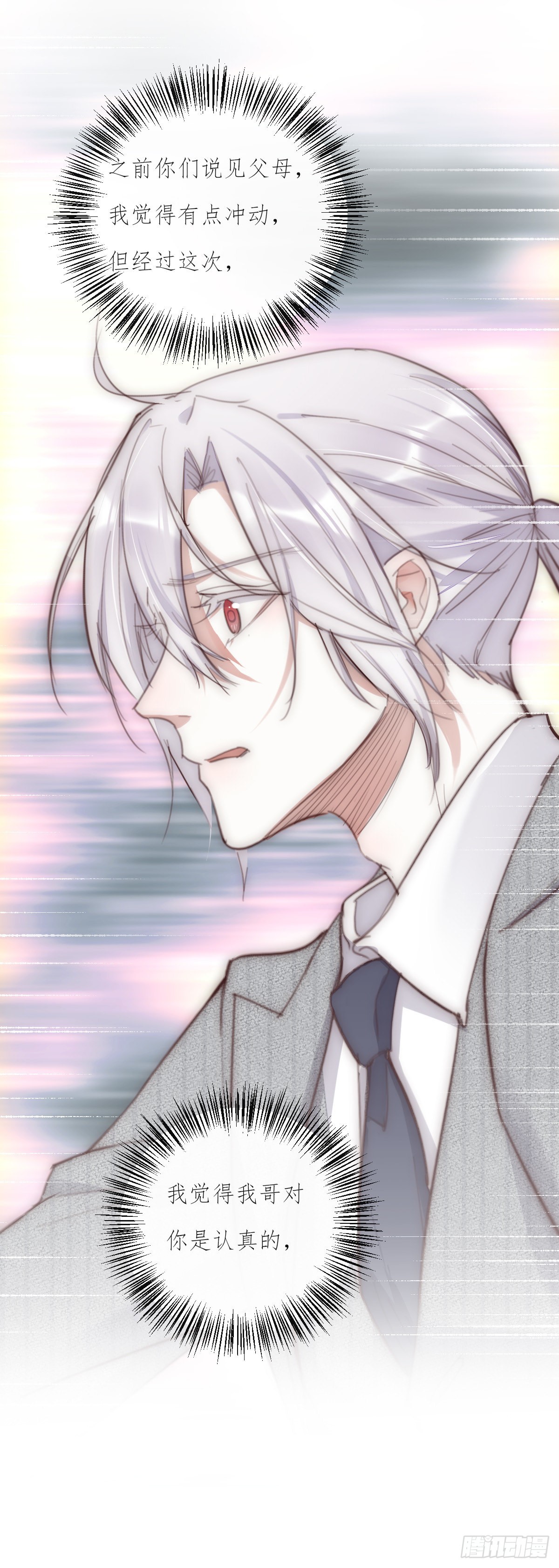 17-1 幻想-第124话