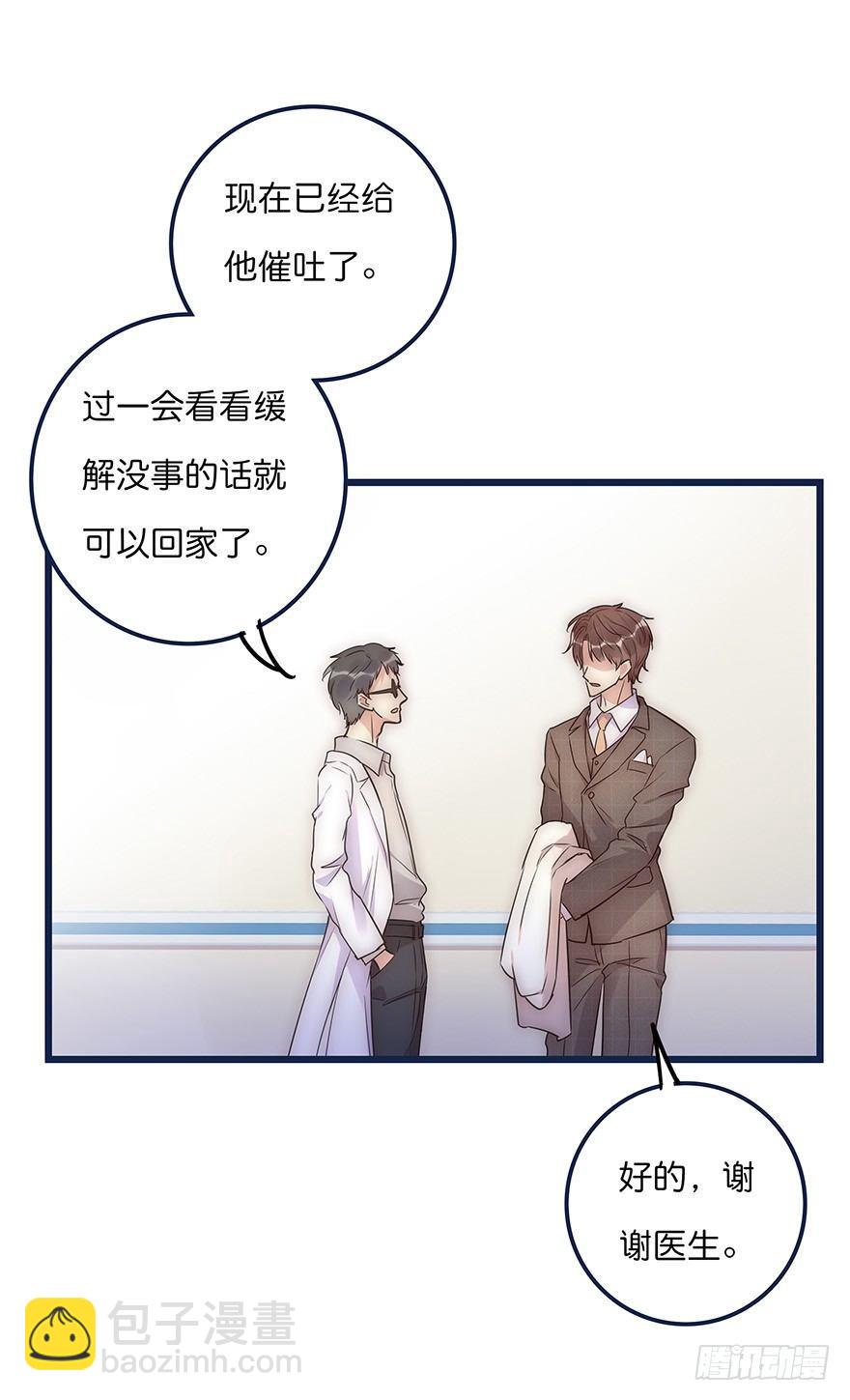 013 玩个游戏(1/2)-第14话