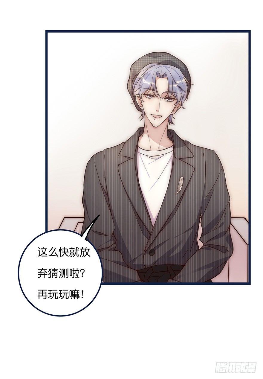 013 玩个游戏(1/2)-第14话