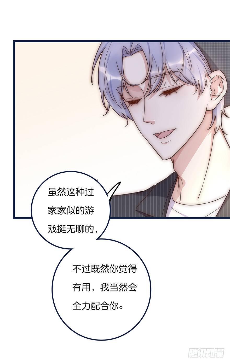 013 玩个游戏(1/2)-第14话