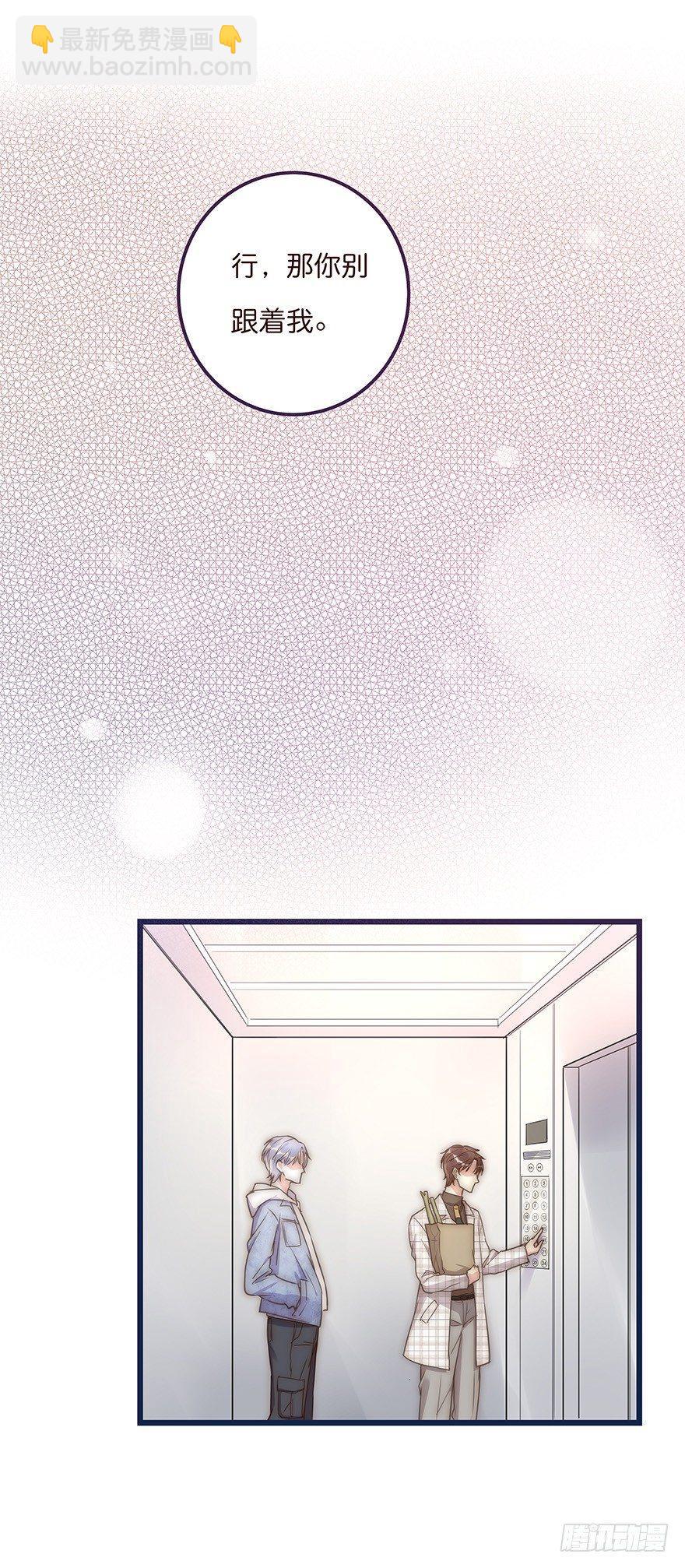 015 别跟着我-第16话