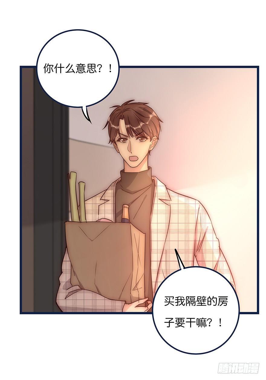 015 别跟着我-第16话