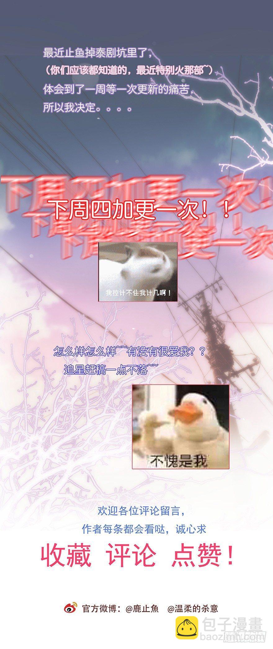 015 别跟着我-第16话