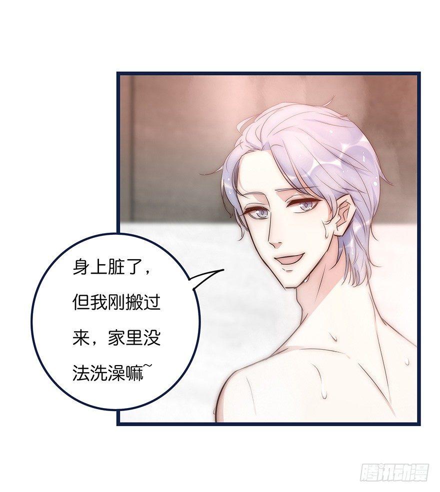 017 沈医生的味道-第18话