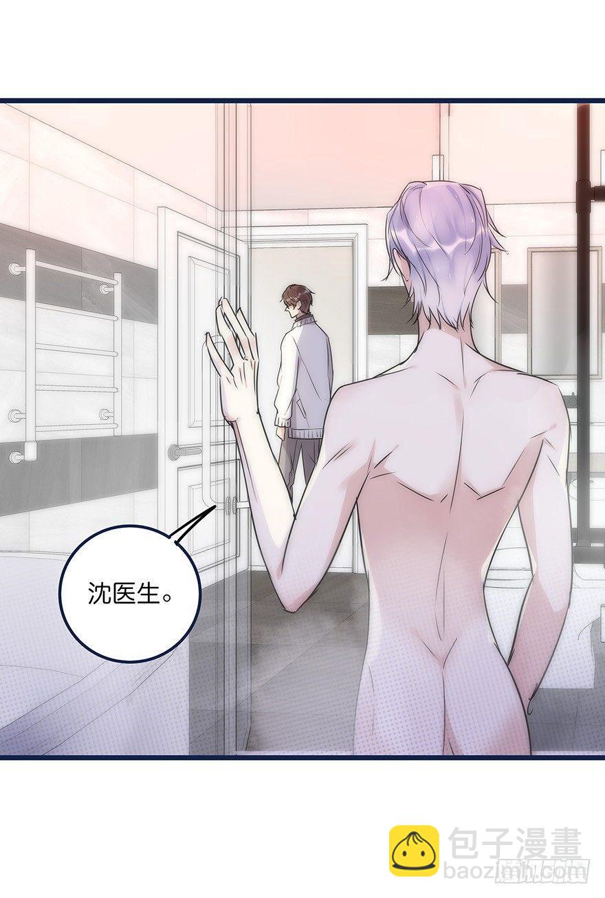 017 沈医生的味道-第18话
