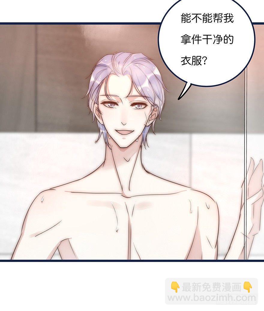 017 沈医生的味道-第18话