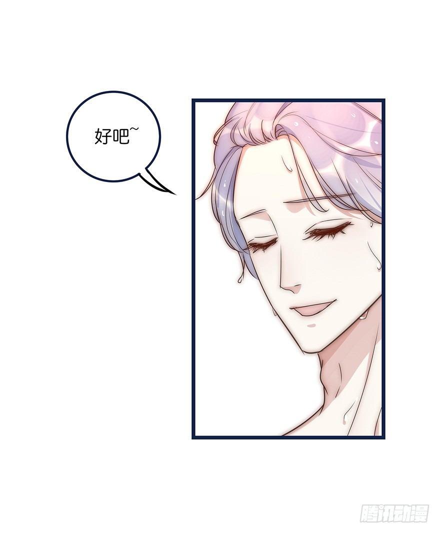 017 沈医生的味道-第18话