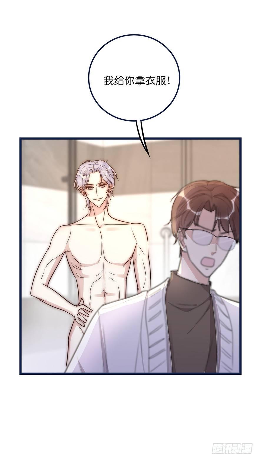 017 沈医生的味道-第18话