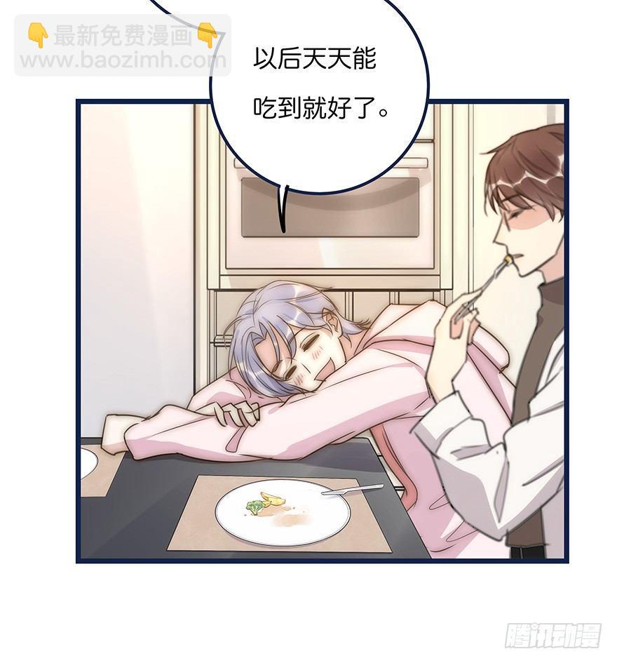 017 沈医生的味道-第18话