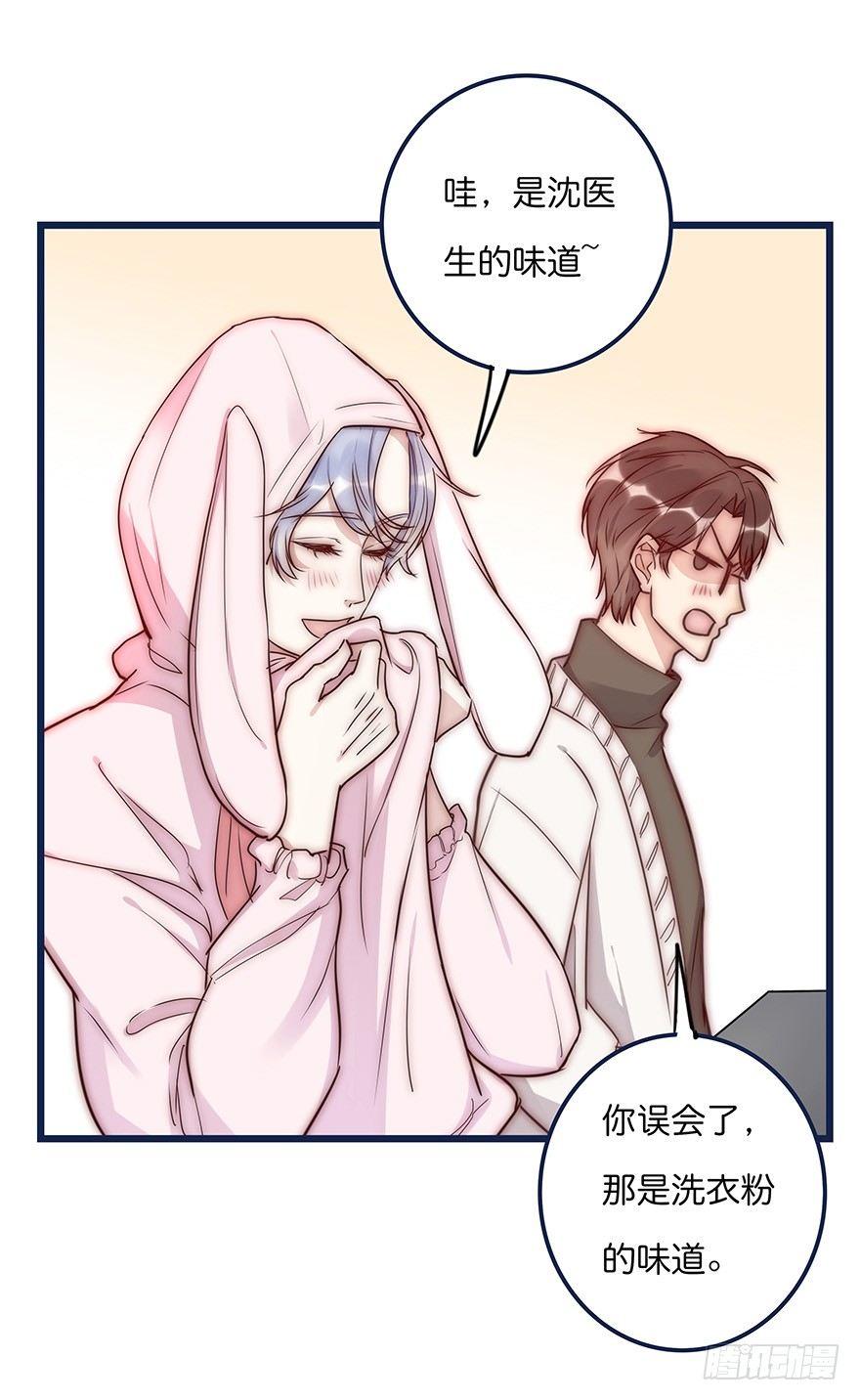 017 沈医生的味道-第18话