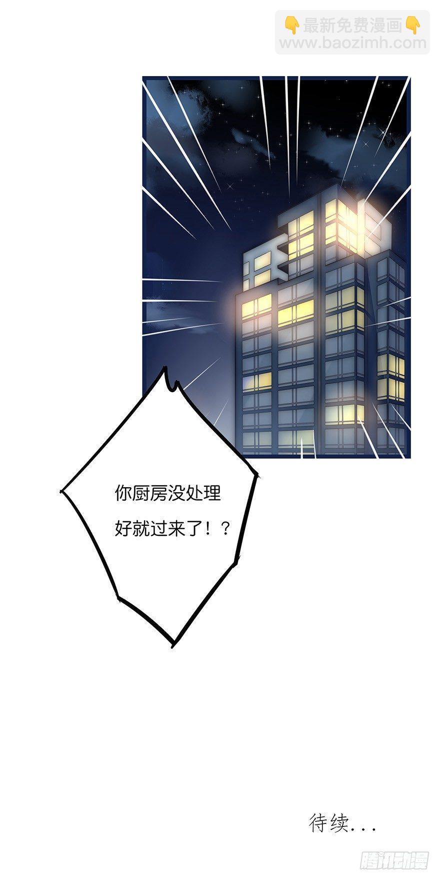 017 沈医生的味道-第18话