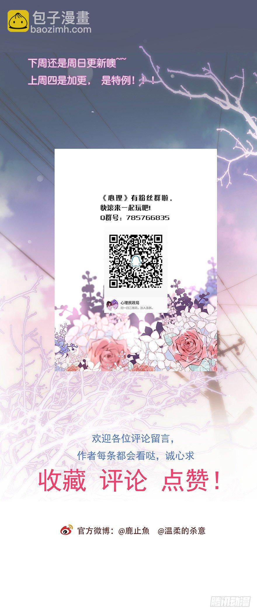 017 沈医生的味道-第18话