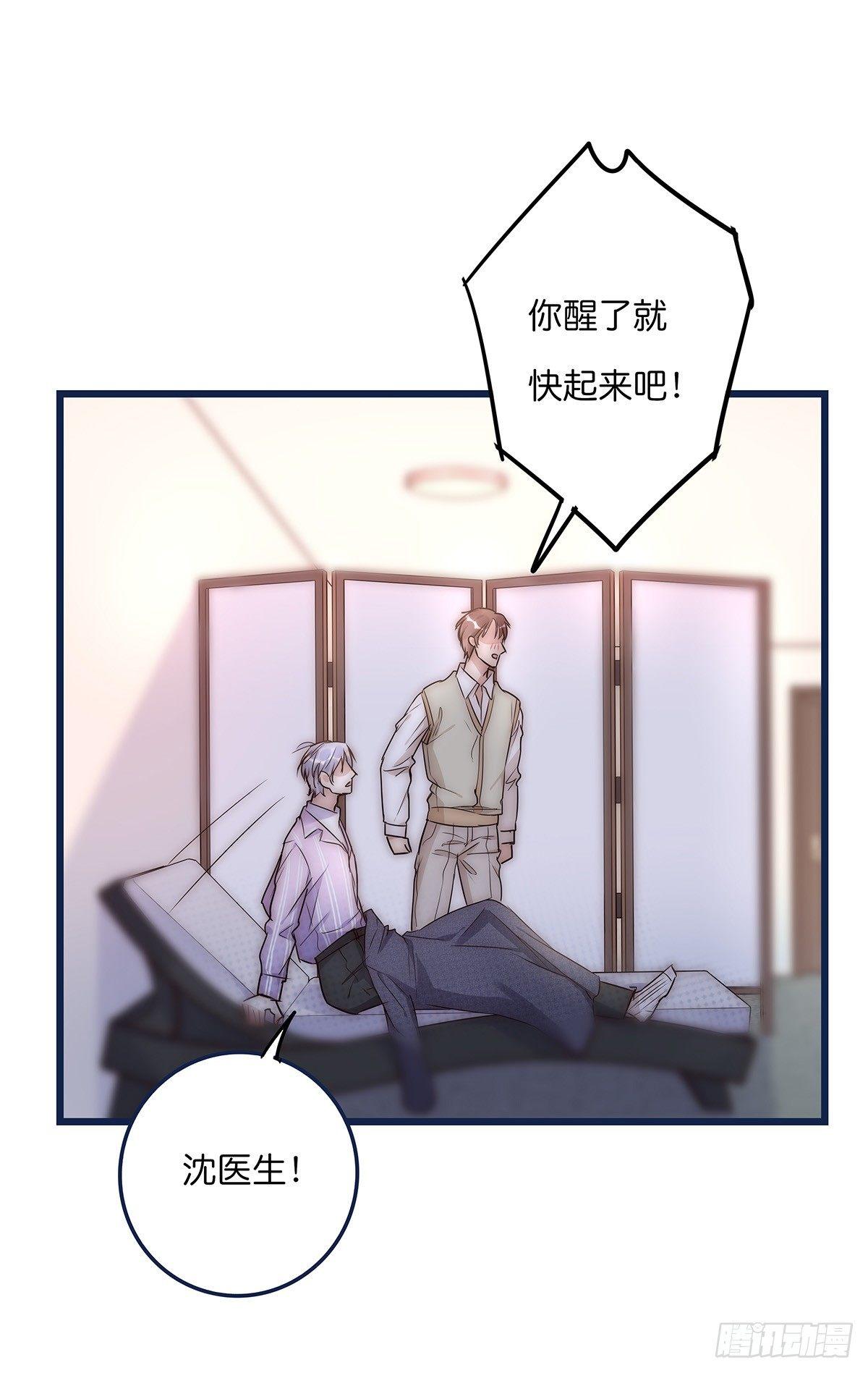 021 吻（下）-第22话