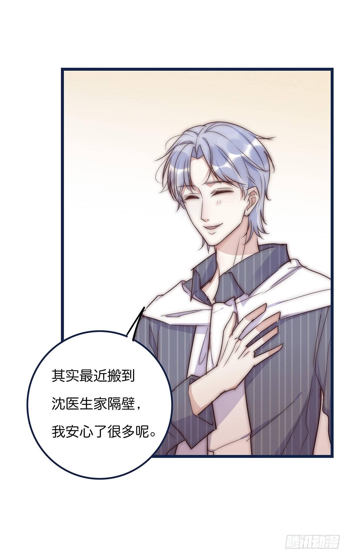 023 揭示(1/2)-第24话