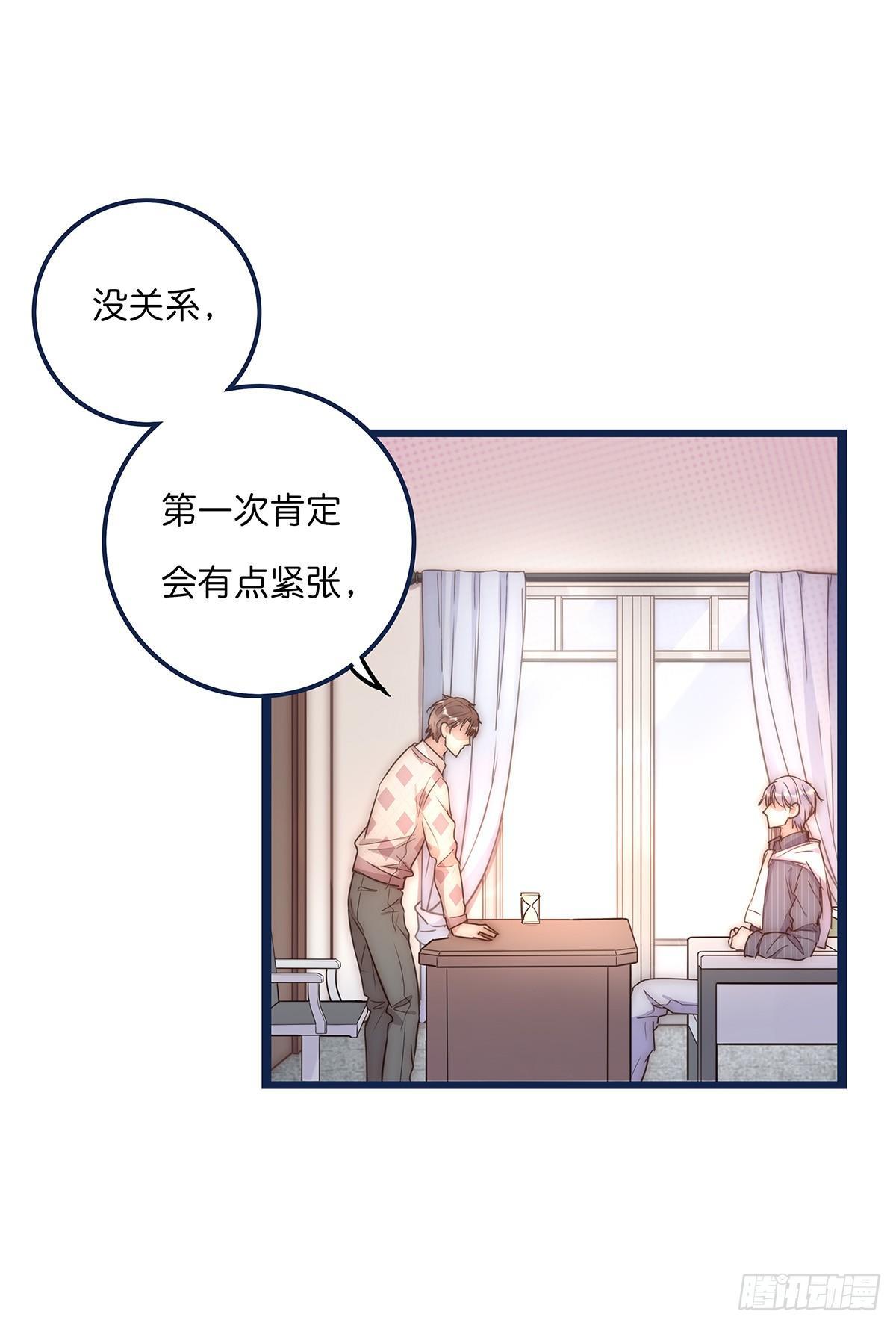 025 催眠(1/2)-第26话