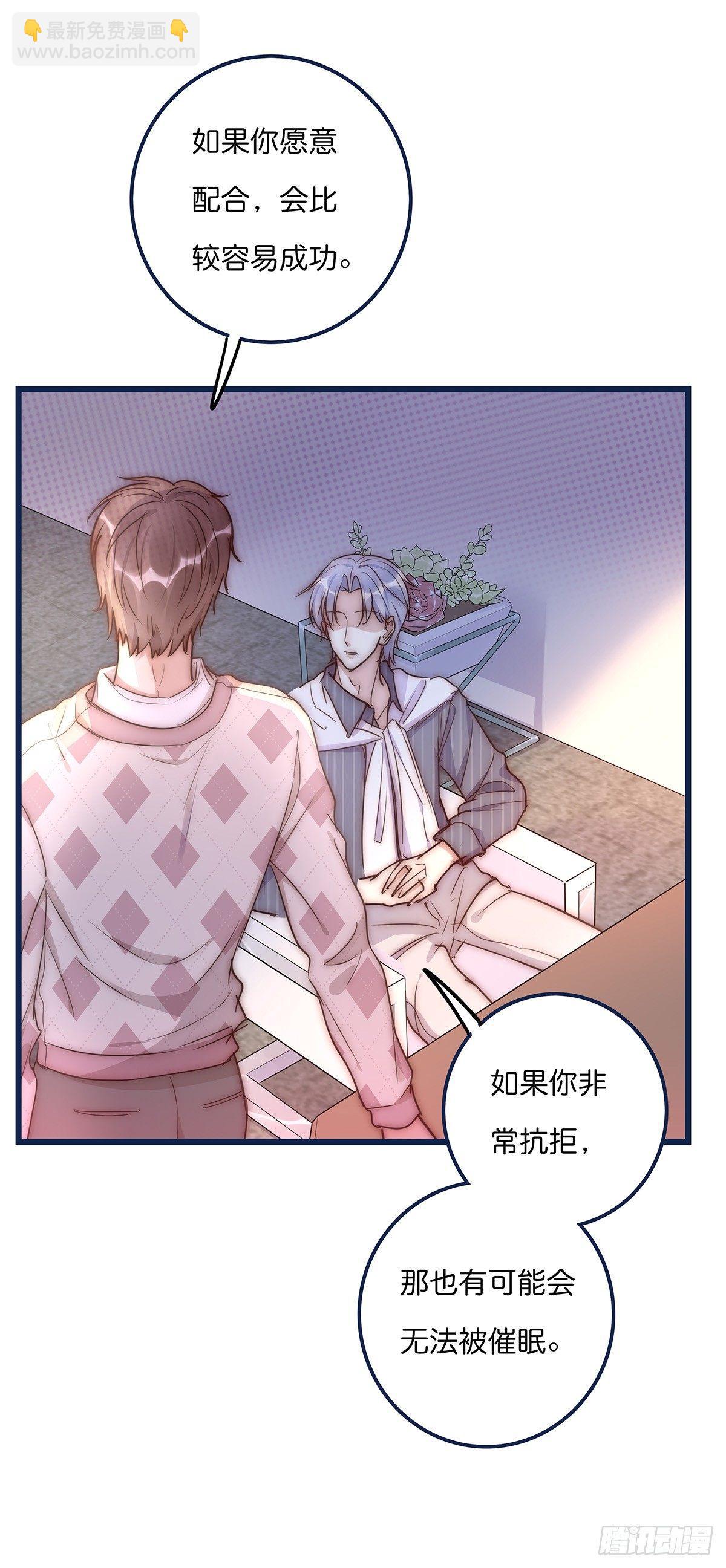 025 催眠(1/2)-第26话