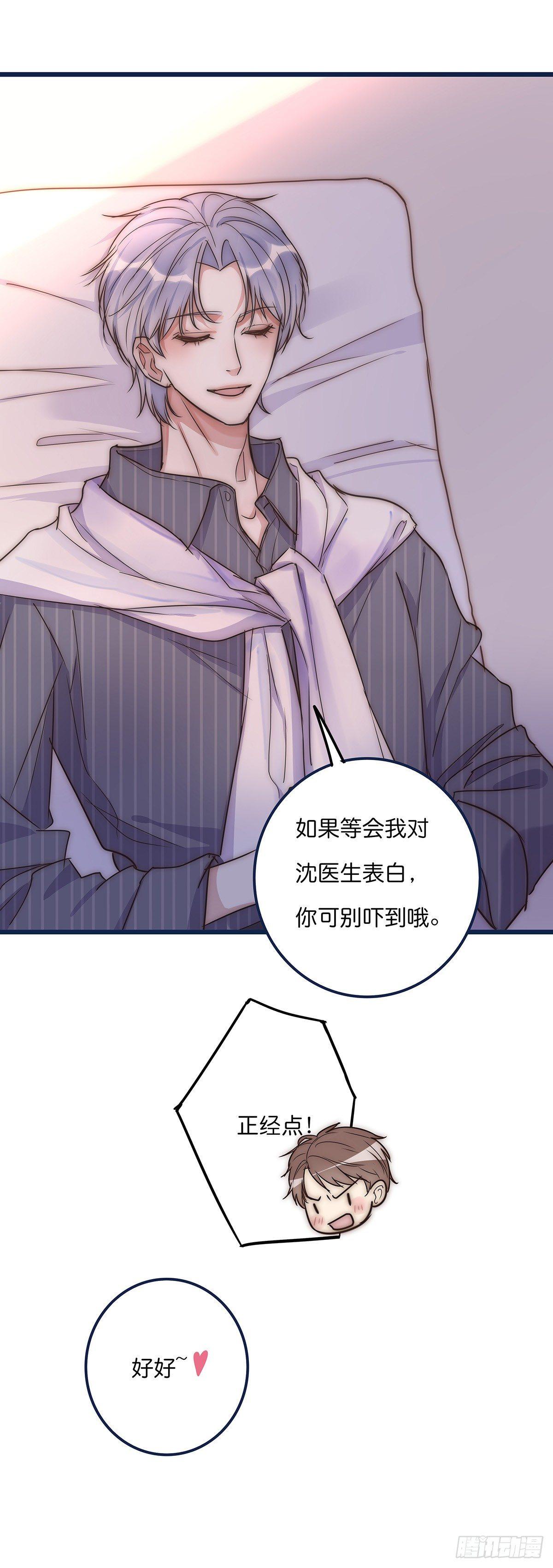 025 催眠(1/2)-第26话