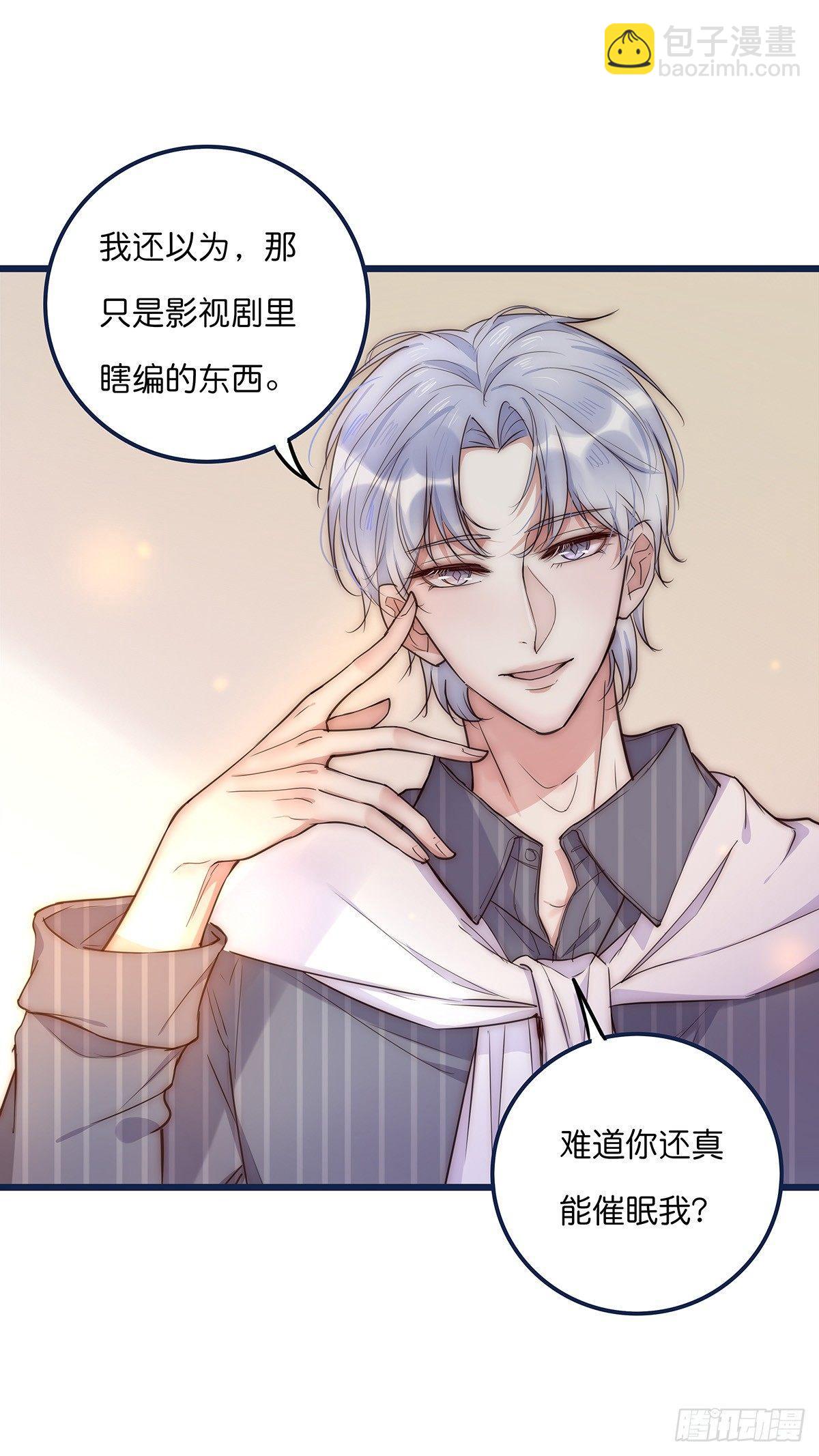 025 催眠(1/2)-第26话