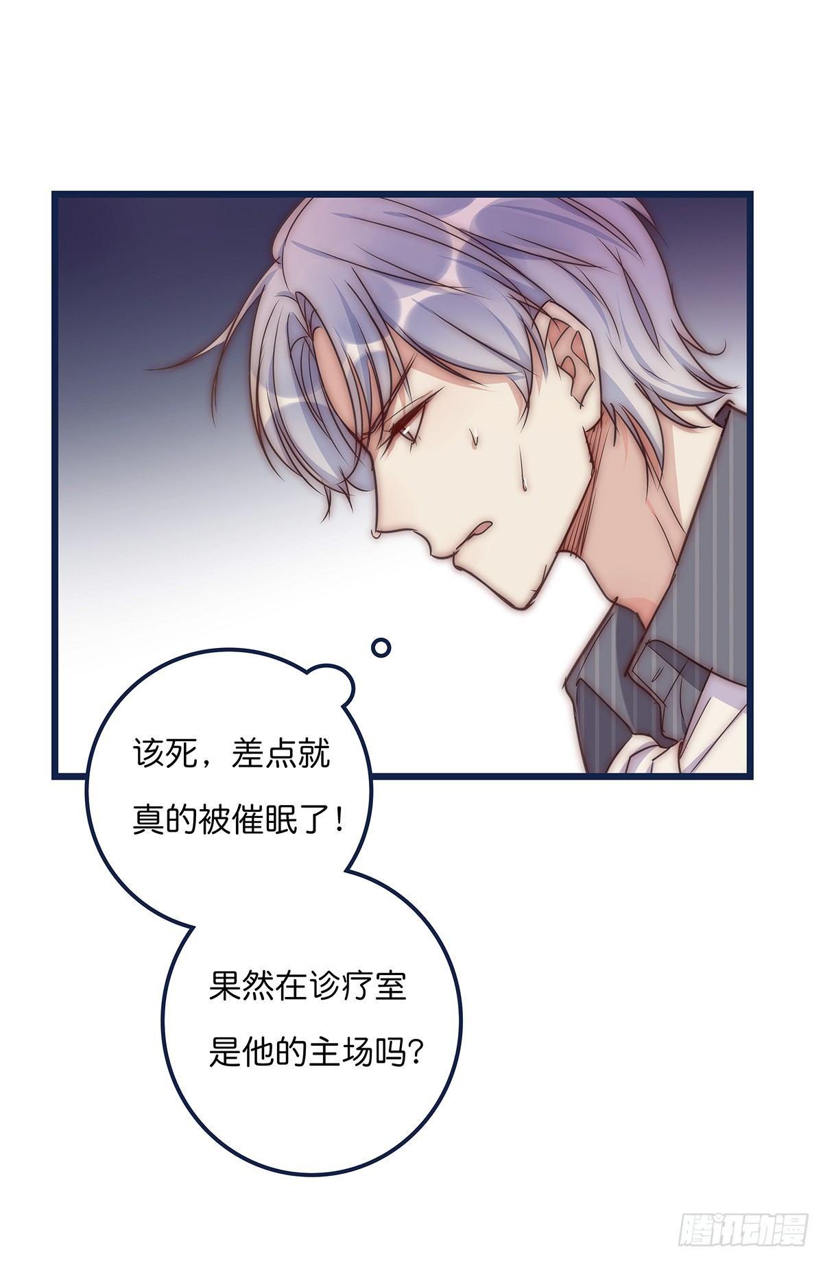 025 催眠(1/2)-第26话