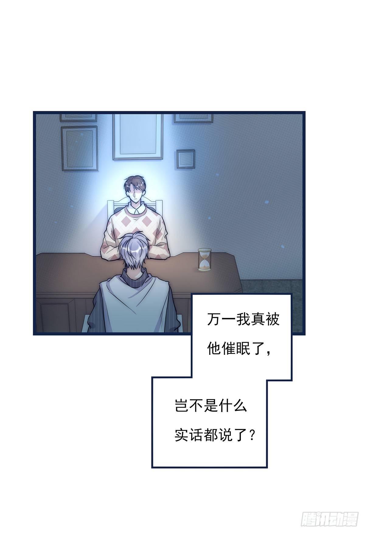 025 催眠(1/2)-第26话