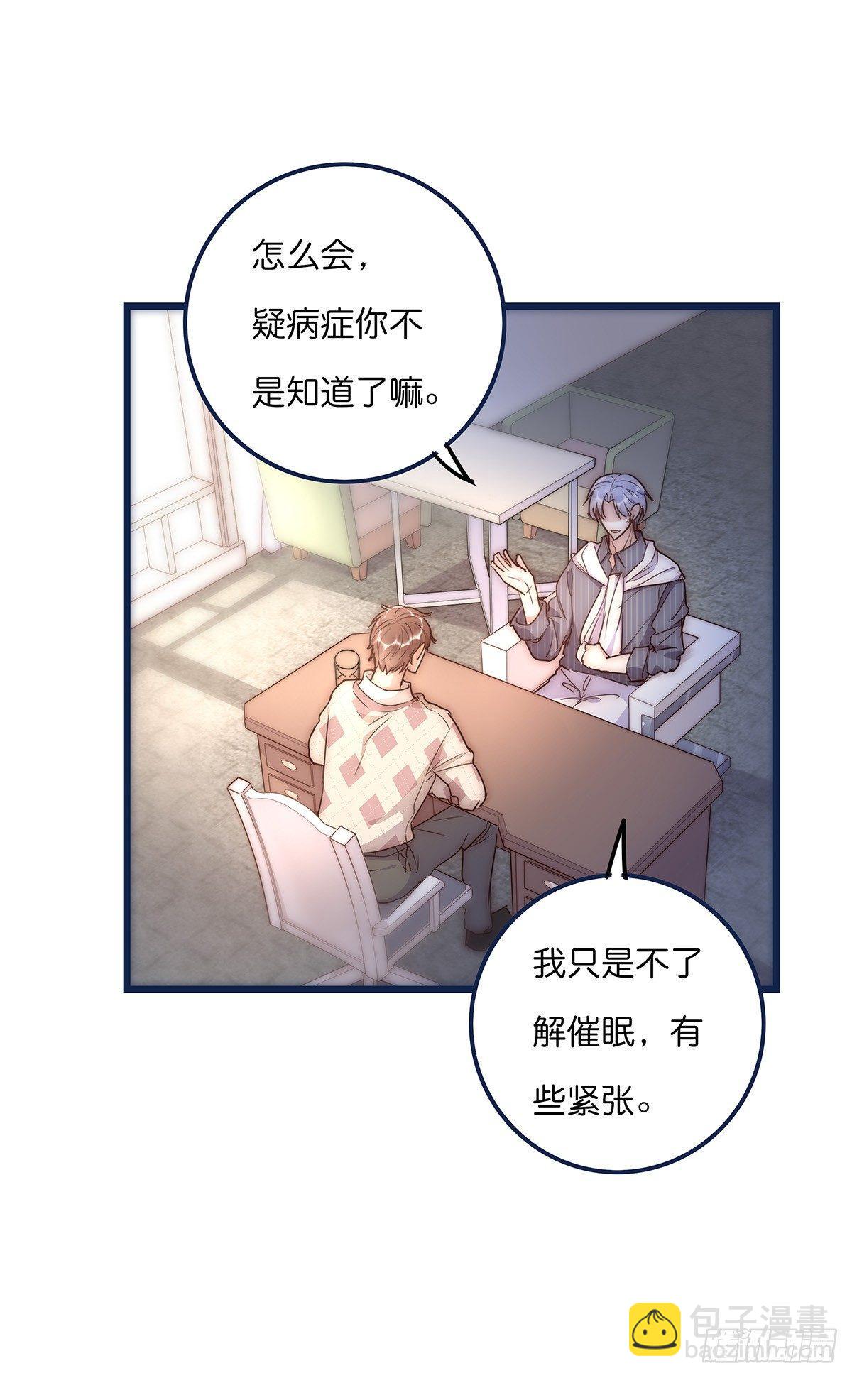 025 催眠(1/2)-第26话